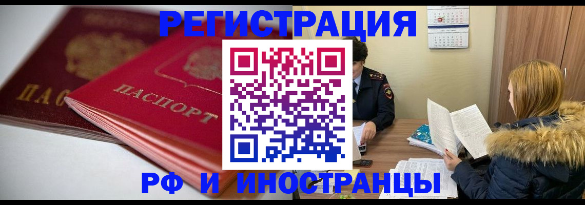 временная регистрация госуслуги в Красноармейске