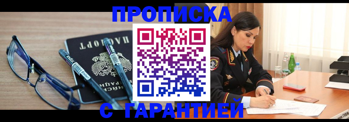 найти адрес прописки в Красноармейске