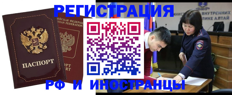 прописка для военкомата в Красноармейске