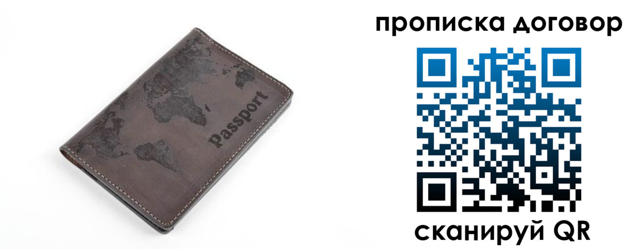 временная регистрация для школы в Красноармейске