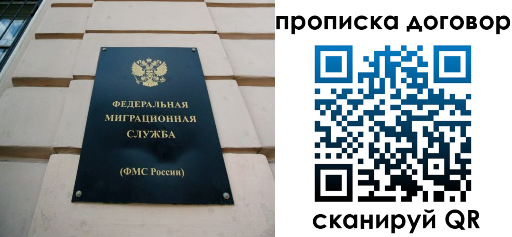 временная регистрация законно в Красноармейске