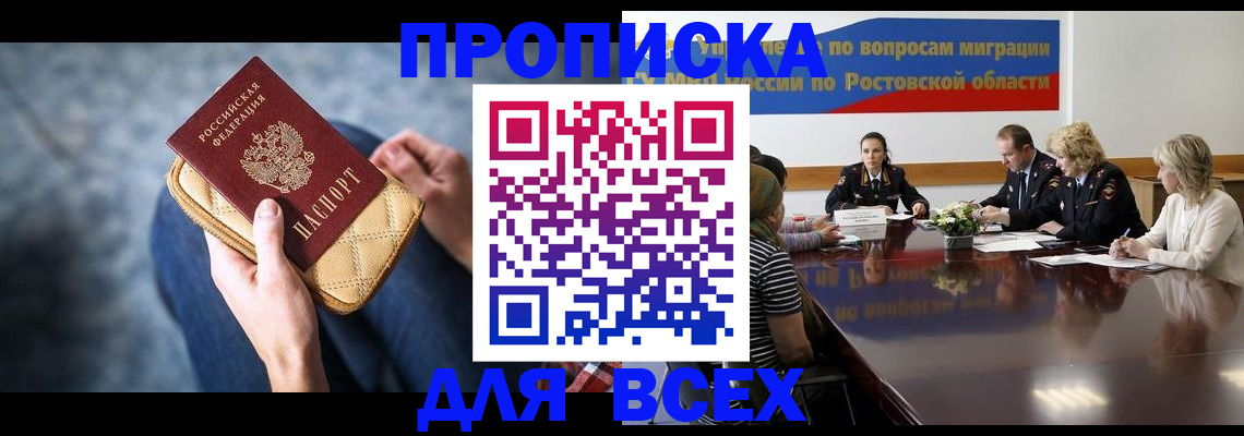 пропишу в квартире в Красноармейске