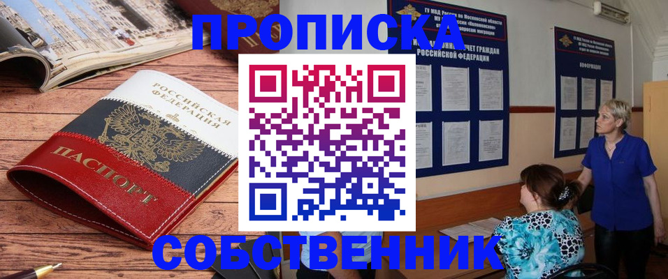 миграционный учет в Красноармейске